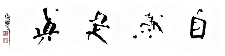 共和国十佳杰出艺术人物——成风刚(图5)