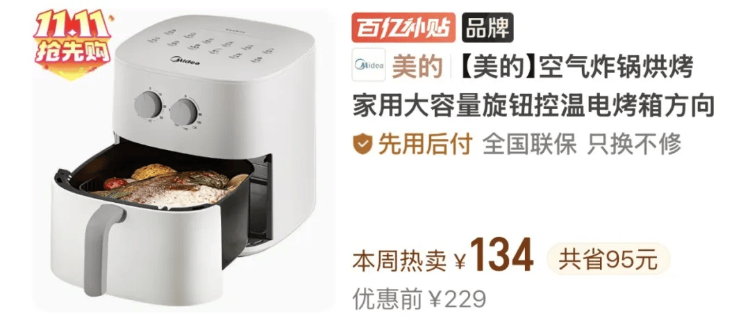 这次11.11,拼多多百亿补贴算是彻底玩明白了 这次11.11,拼多多百亿补贴算是彻底玩明白了