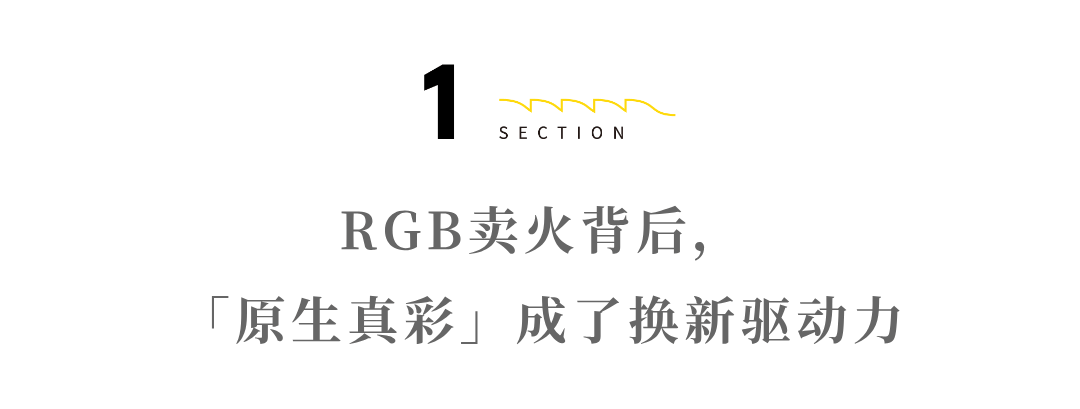 双十一首轮战绩出炉！海信电视全网领跑，电视消费的底层逻辑变了 