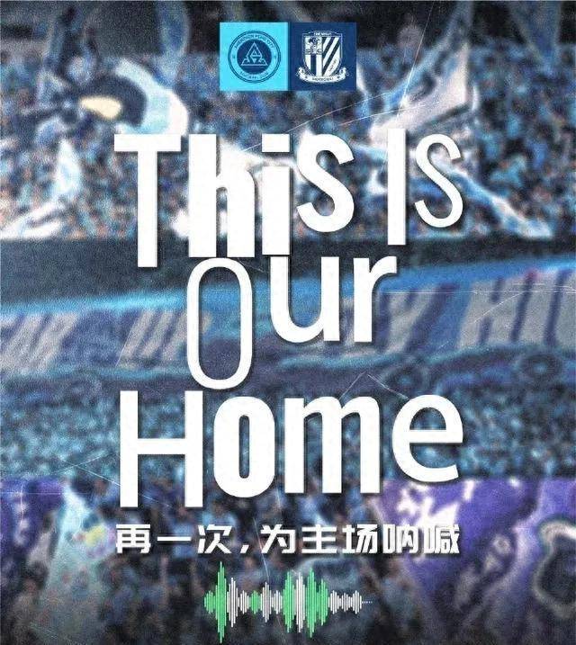 10.23日：主场谢幕战，深圳新鹏城坐镇本赛季最后一个主场，再战劲旅申花
