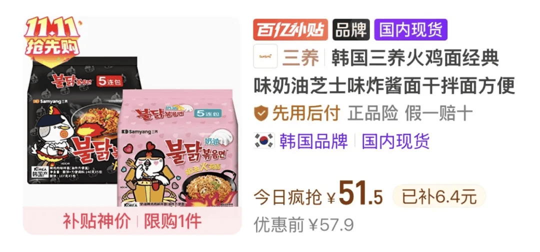 这次11.11,拼多多百亿补贴算是彻底玩明白了 这次11.11,拼多多百亿补贴算是彻底玩明白了