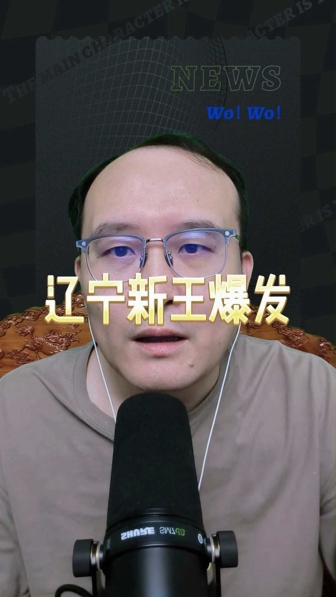 辽宁新王爆发，但并非赵继伟，前六有望