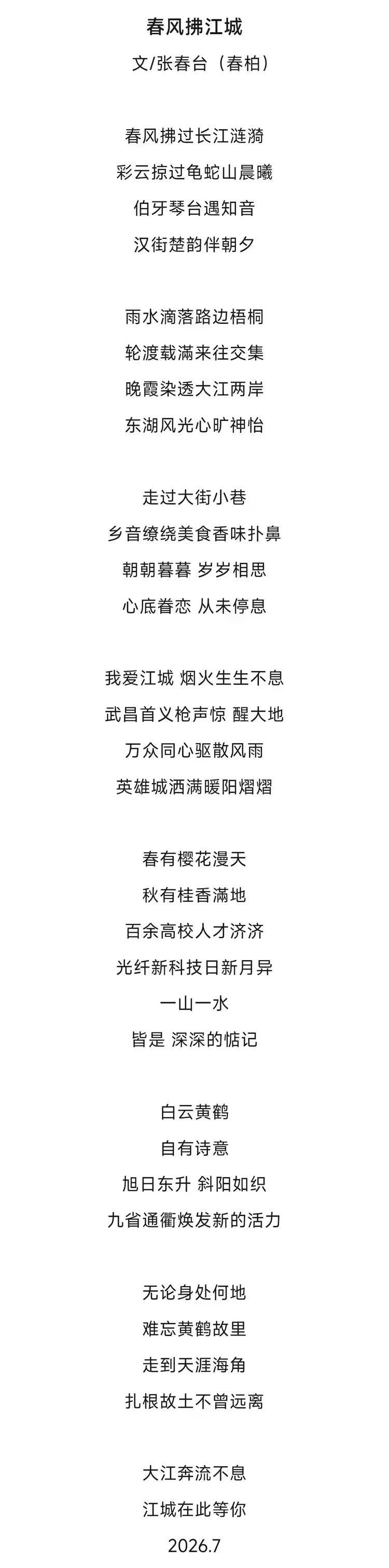 共和国十佳杰出艺术人物——张春台(图24)