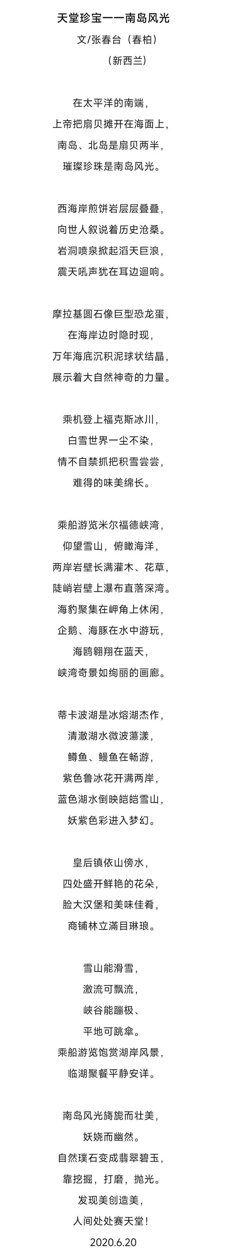共和国十佳杰出艺术人物——张春台(图17)