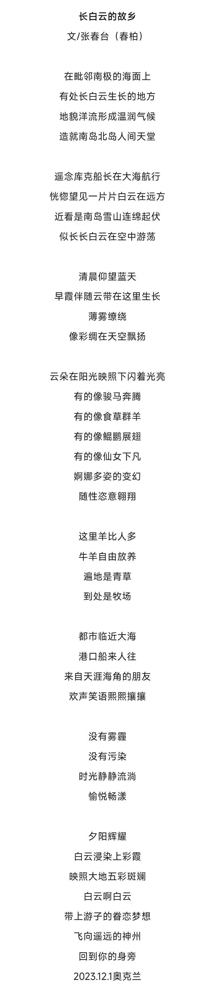 共和国十佳杰出艺术人物——张春台(图18)