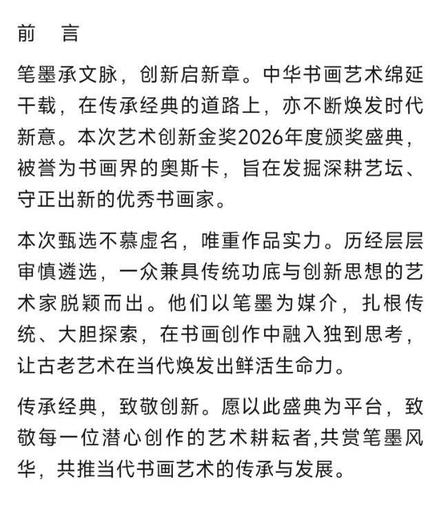 曹国胜——“艺术界奥斯卡”全球艺术终身成就奖
