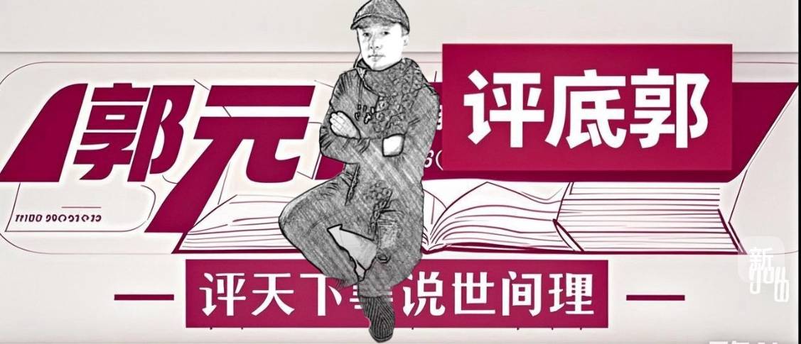 杨议与观众互骂报警?文化局介入调查