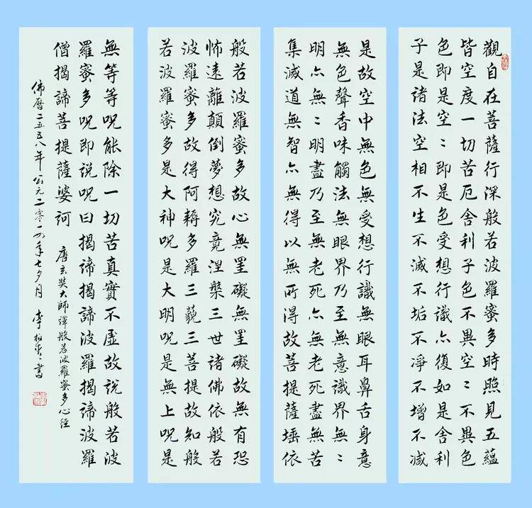 共和国十佳杰出艺术人物——李柏青(图34)