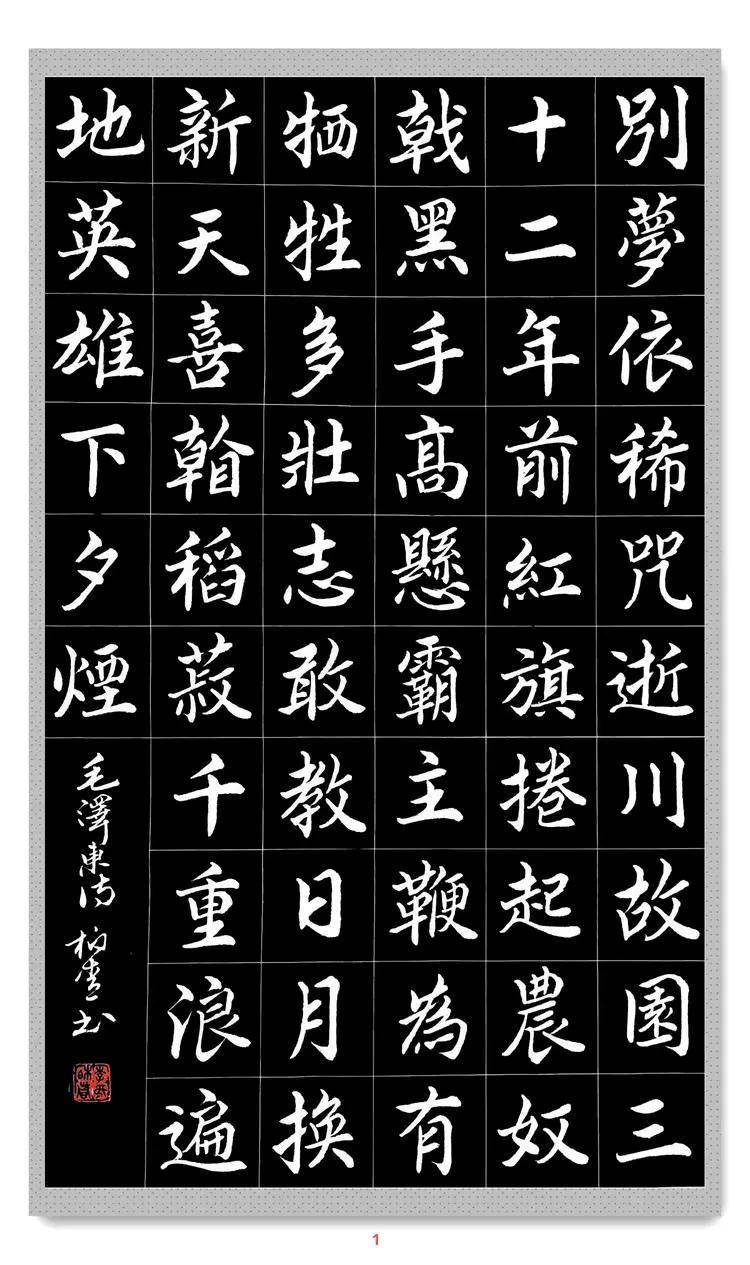 共和国十佳杰出艺术人物——李柏青(图26)