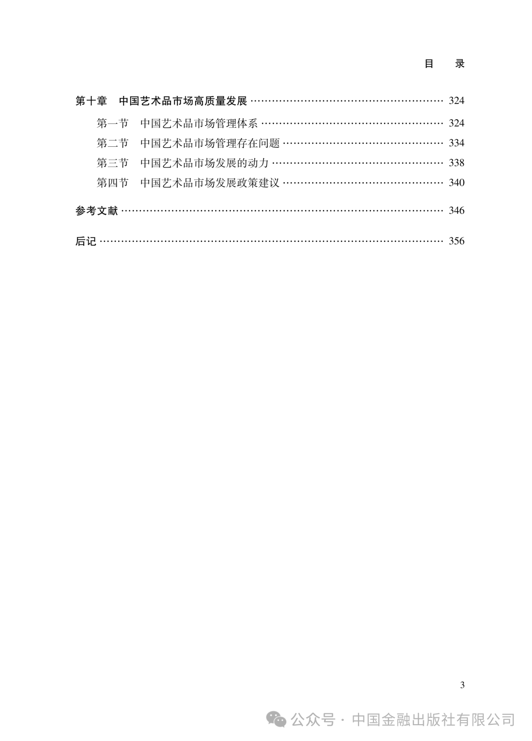 文章配图-4