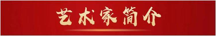共和国十佳杰出艺术人物——刘毅臻(图3)