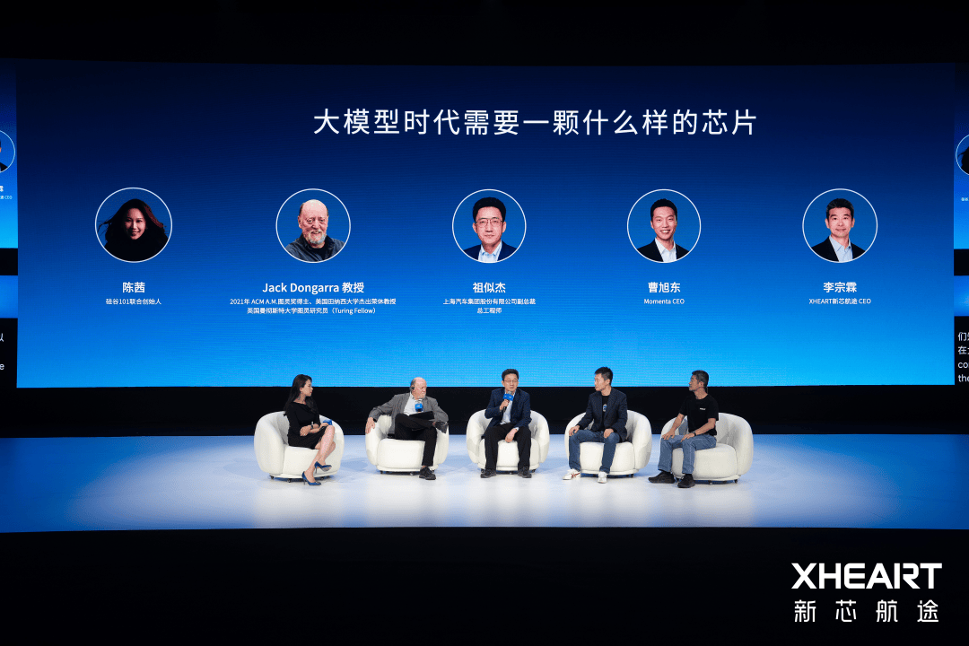 大模型定义芯片:XHEART发布X7 Ultra,释放10倍模型参数 大模型定义芯片:XHEART发布X7 Ultra,释放10倍模型参数