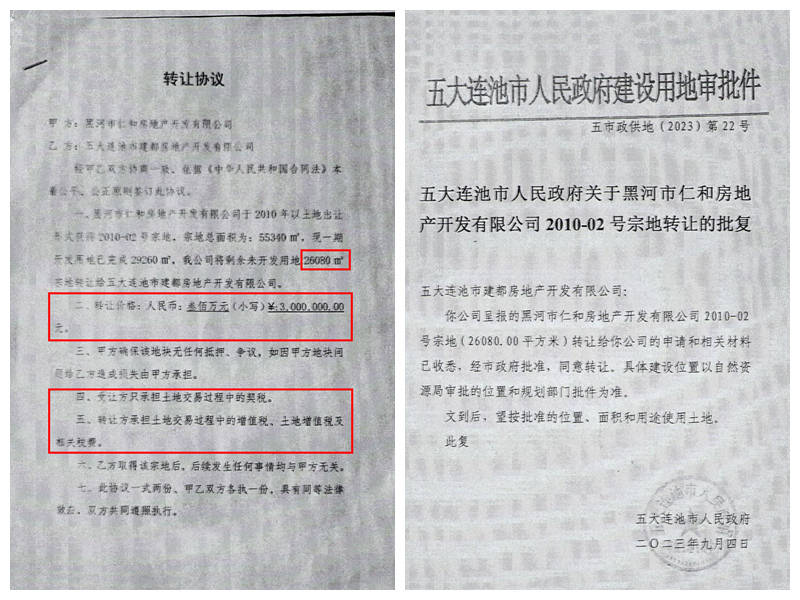 黑龙江一项目规划红线内仍有厂房未拆迁 手续审批流程存疑(图5) 图片