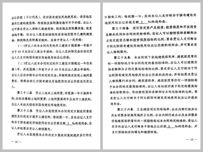 黑龙江一项目规划红线内仍有厂房未拆迁 手续审批流程存疑(图3) 图片