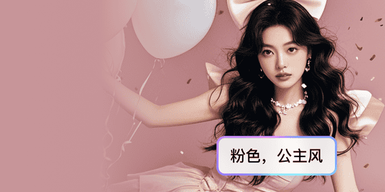 形象照-免费在线生成