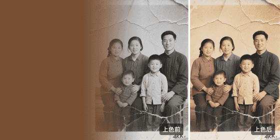 免费一键上色