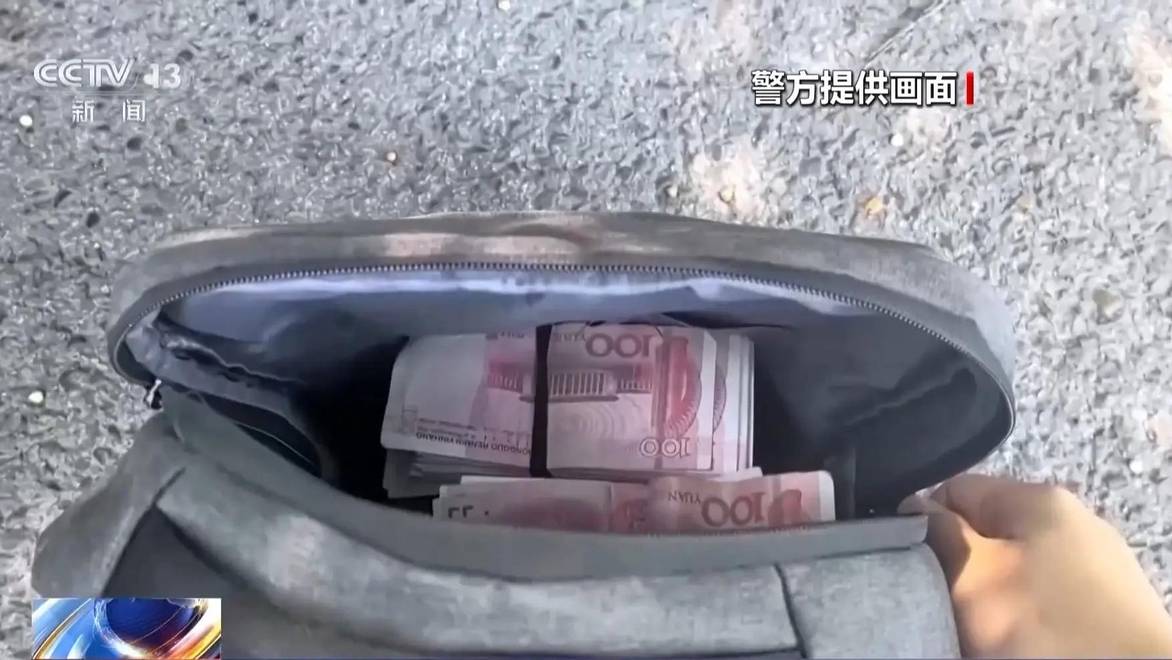 “线上诈骗+线下取现” 警方揭秘新型电诈套路