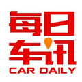 每日车讯CarDaily头像