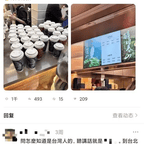 #台湾人疯狂“批发”霸王茶姬回家#频道图标