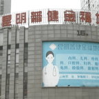 #女子婚检误查高危HPV致婚事告吹#频道图标