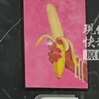 #电影院卫生间用"香蕉西柚"指代男女#频道图标