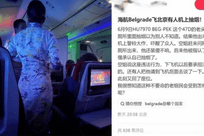 旅客吸烟触发警报,航司:移交警方