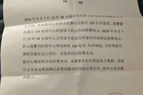 老人心梗去世前5次打120未接通