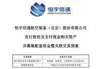 300965，重大资产重组！提前涨停！