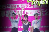 环昌平公路自行车赛圆满落幕  搜狐合作车队获分项赛二三名