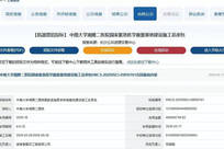 湘雅二医院逾8亿元工程招标疑云：首次公示前六家单位落选，第八名“逆袭”中标