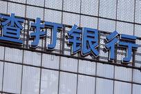 渣打银行：十年翻倍，人民币全球使用扩容