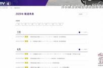 7天发布10条中国海军动态 日本防卫省“忙坏了”