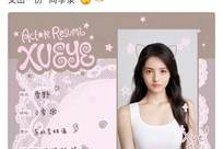 周星驰最新“星女郎”雪野个人信息曝光：19岁，东北人，身高171cm＋，MBTI类型是INFP，在《功夫女足》中首次亮相