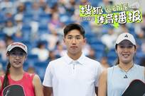 曹永竞：匹克球好上手 退役了或许可以去打匹克球