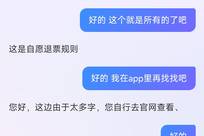 购飞机票7分钟后退票被扣2022元？航空公司回应，律师解读