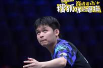 WTT瑞典赛动漫组合混双登顶 自评找回默契度人更加积极