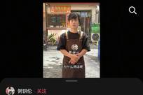 撞脸周杰伦爆红的摊主“粥饼伦”再次关店，称房租涨至20万，无力承担选择停业