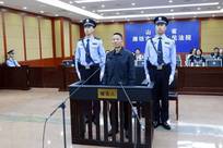 受贿9340万余元！中国证监会原副主席王建军，被判无期