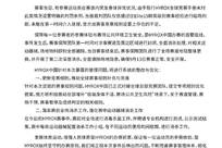 HYROX再回应“选手比赛失禁污染赛道”