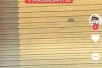 店主张贴“回趟公安”字条，被网友用AI工具编造其因嫖娼或赌博被拘留，官方通报：赖某散布谣言，被行政处罚