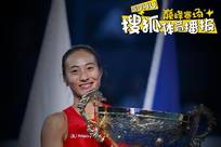 郑钦文成首位中网女单本土冠军 同时收获生涯首个1000赛冠军
