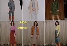 A.P.C.2016秋冬系列，干净得体，复古浪漫的多元生活