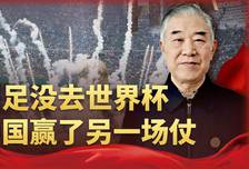 尽管国足没去世界杯，但中国无处不在，另一场仗赢得漂亮