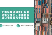 进口饮料清关代理实操记：从单证审核到标签合规的全流程护航