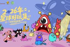 本周六，来“星球好玩集”和AI吵架、踢球、造车、跑酷！名额有限！