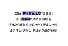 告别滤镜与套路！姜乘澜的“手搓干货”才是硬核！