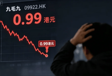 股价跌去九成，九毛九真“9毛9”了