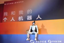 启元机器人正式发售 售价19999元起
