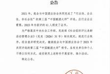 深度解读：“大师”被密集清退背后