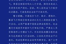 重庆警方发布通报